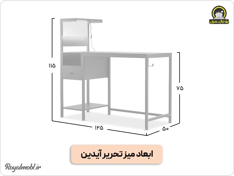 ابعاد میز تحریر آیدین