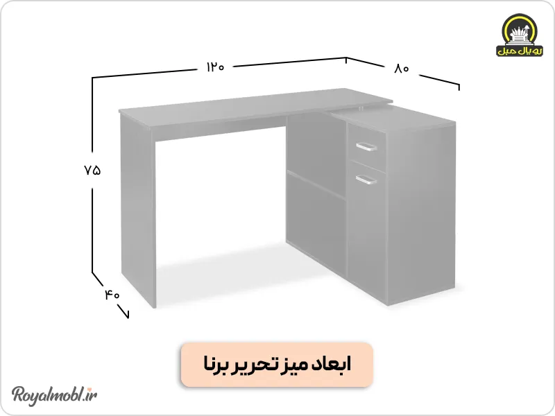 میز تحریر برنا | رویال مبل