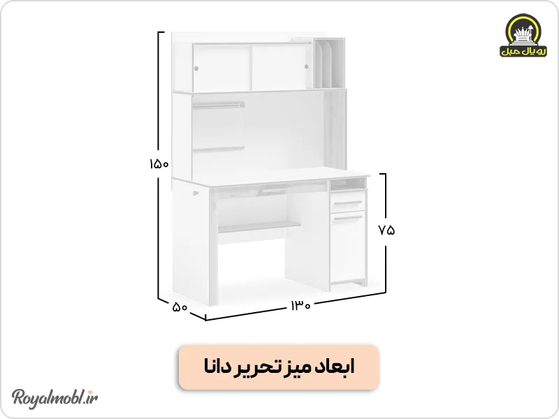ابعاد میز تحریر دانا