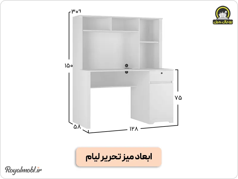 ابعاد میز تحریر لیام