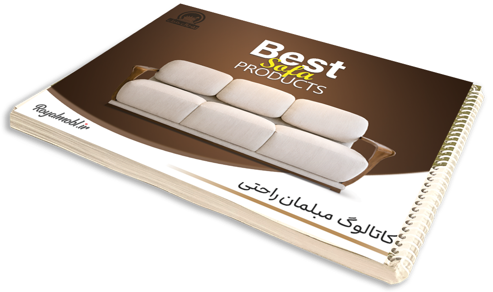 کاتالوگ مبلمان راحتی