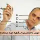 نکات مهمی که مشتریان باید قبل از خرید مبلمان بدانند