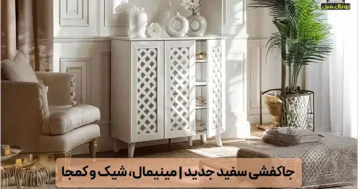 مجله خبری | رویال مبل