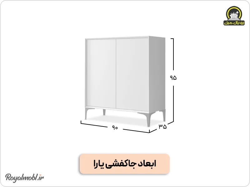 ابعاد جاکفشی یارا