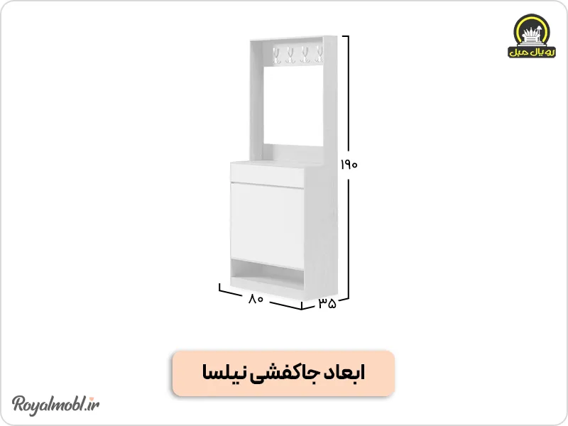 ابعاد جاکفشی نیلسا