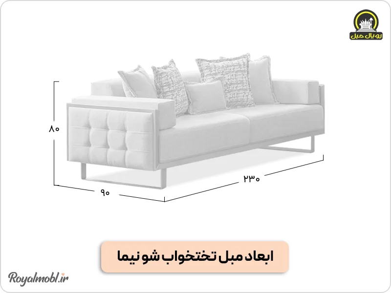 ابعاد مبل تختخواب شو نیما