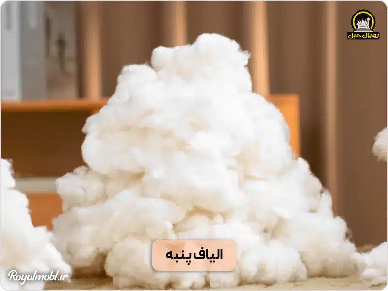 الیاف پنبه