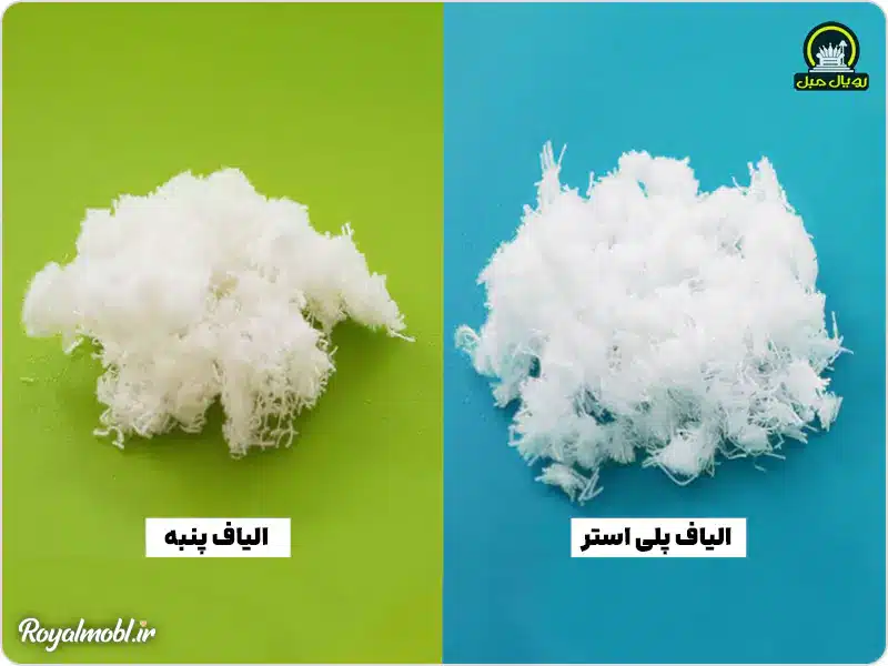 تفاوت الیاف و پنبه در تشک
