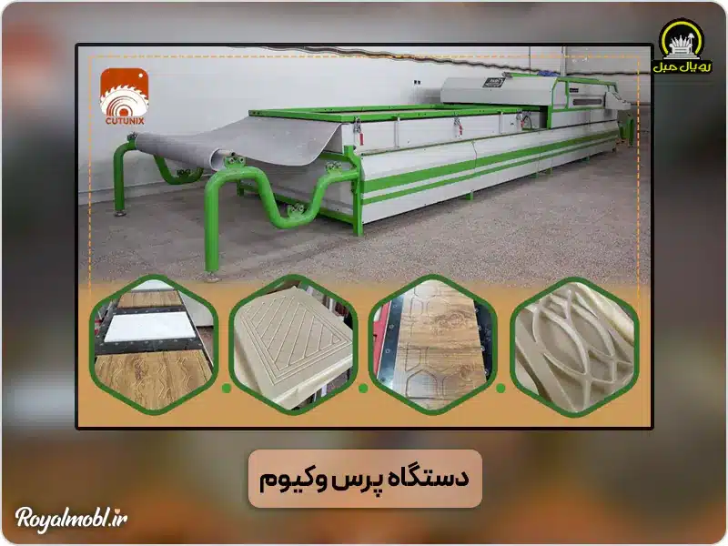 دستگاه پرس وکیوم