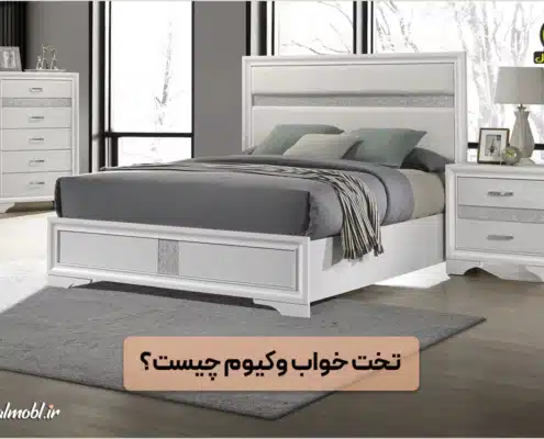 سرویس خواب وکیوم چیست؟