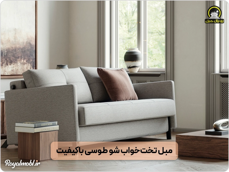 مبل تختخواب شو طوسی با کیفیت