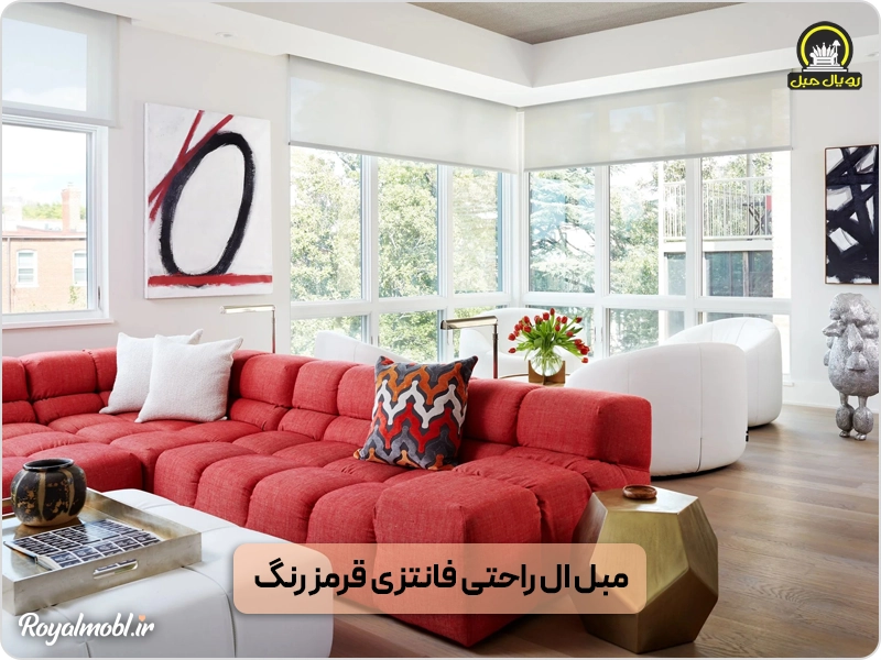 مبل ال راحنتی فانتزی قرمز