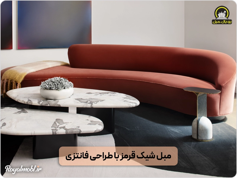 مبل راحتی شیک قرمز با طراحی فانتزی