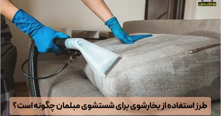 مجله خبری | رویال مبل