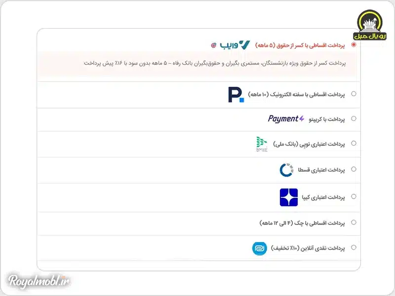 شرایط خرید قسطی برای بازنشستگان تامین اجتماعی
