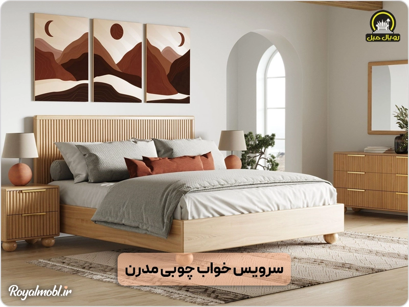 سرویس خواب چوبی مدرن