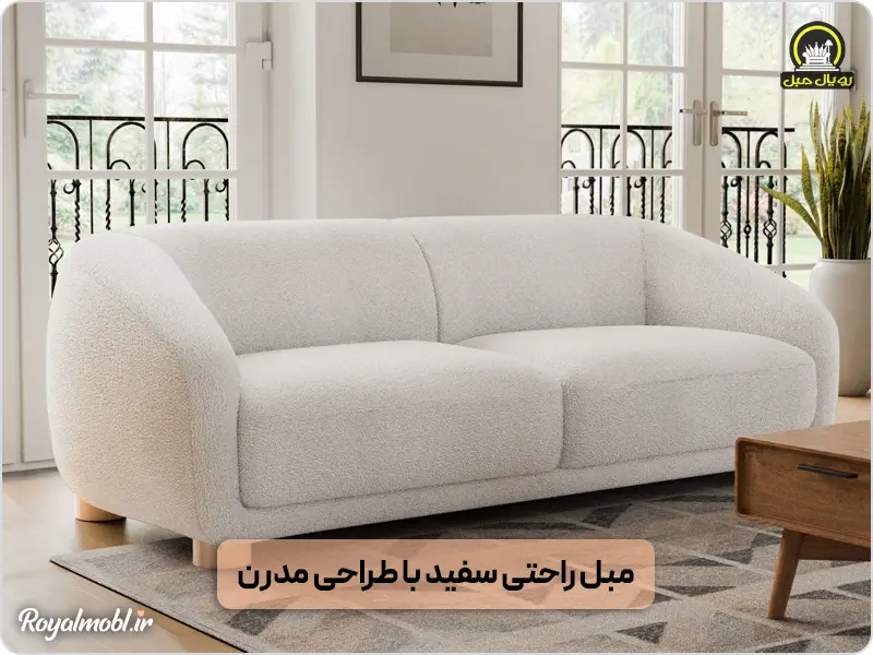 بهترین رنگ مبل - مبل راحتی سفید با طراحیمدرن