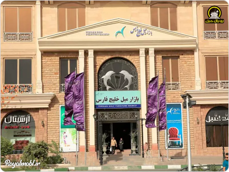 ورودی در پاساژ خلیج فارس