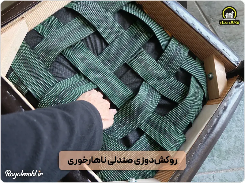 روکش دوزی صندلی ناهاخوری در منزل