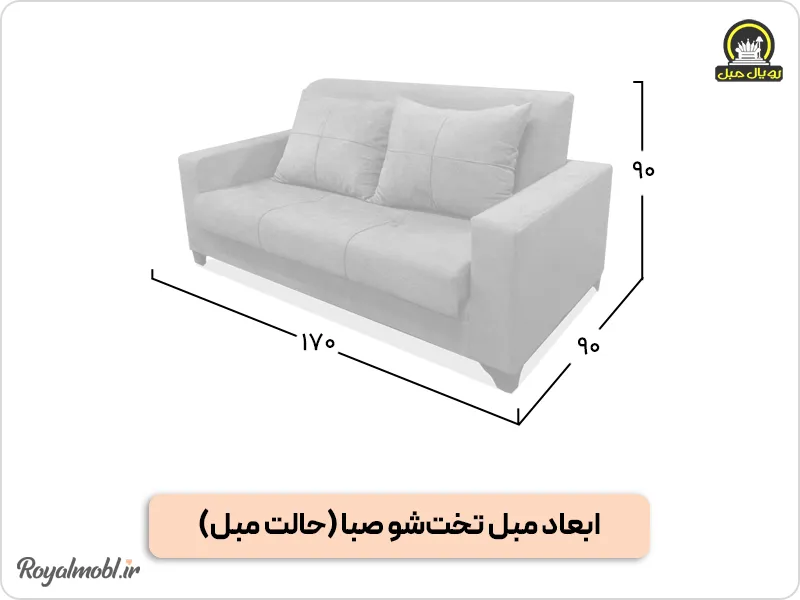 ابعاد مبل تختخوابشو صبا در حالت مبل