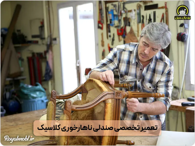 آموزش تعویض پارچه صندلی ناهارخوری با کمترین هزینه