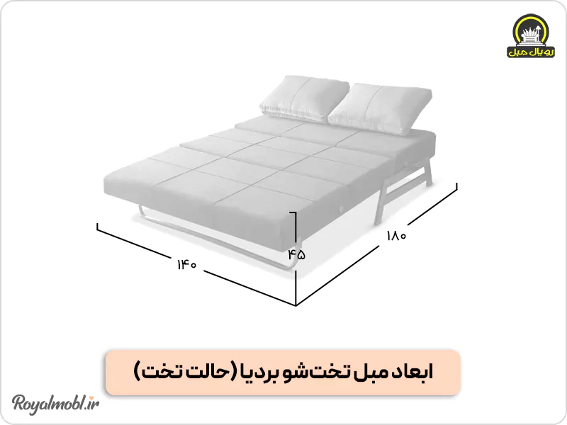 مبل تختخواب شو بردیا | رویال مبل