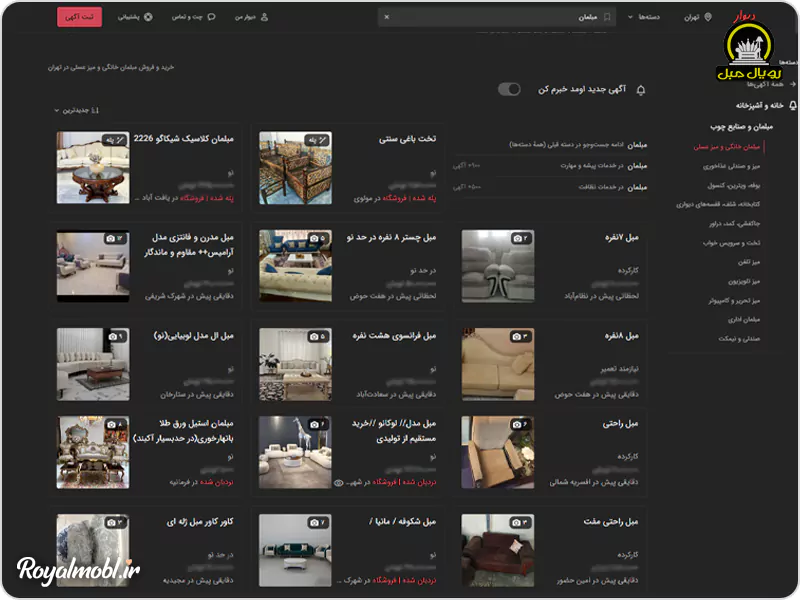 خرید مبل دست دوم ارزان