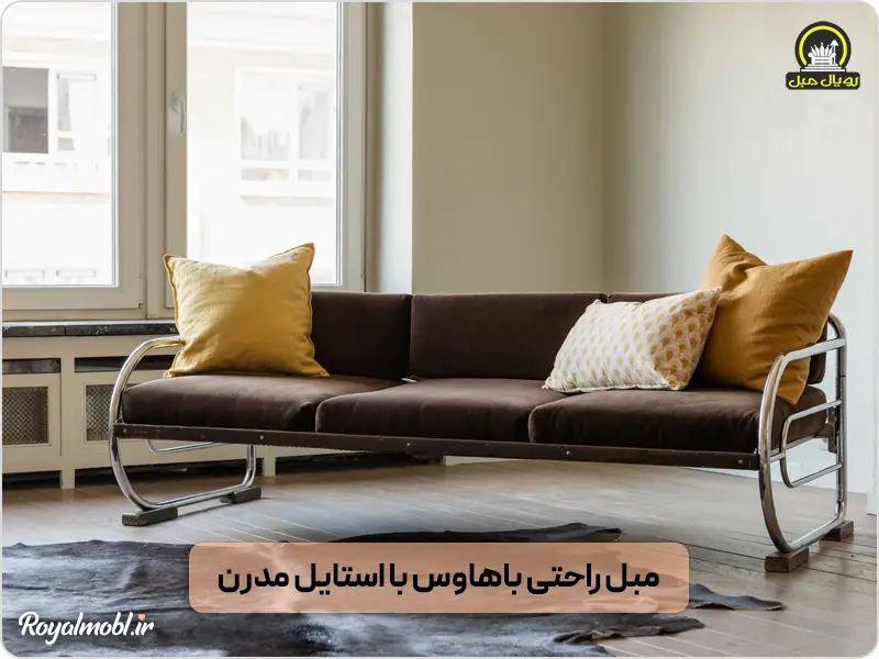 مبل راحتی مدرن باهاوس - تفاوت مبلمان مینیمال و مدرن