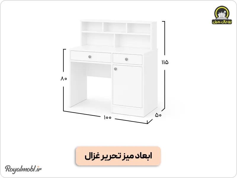 ابعاد میز تحریر غزال