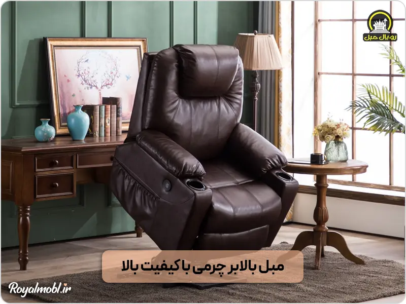 مبل لیفت چرمی با کیفیت