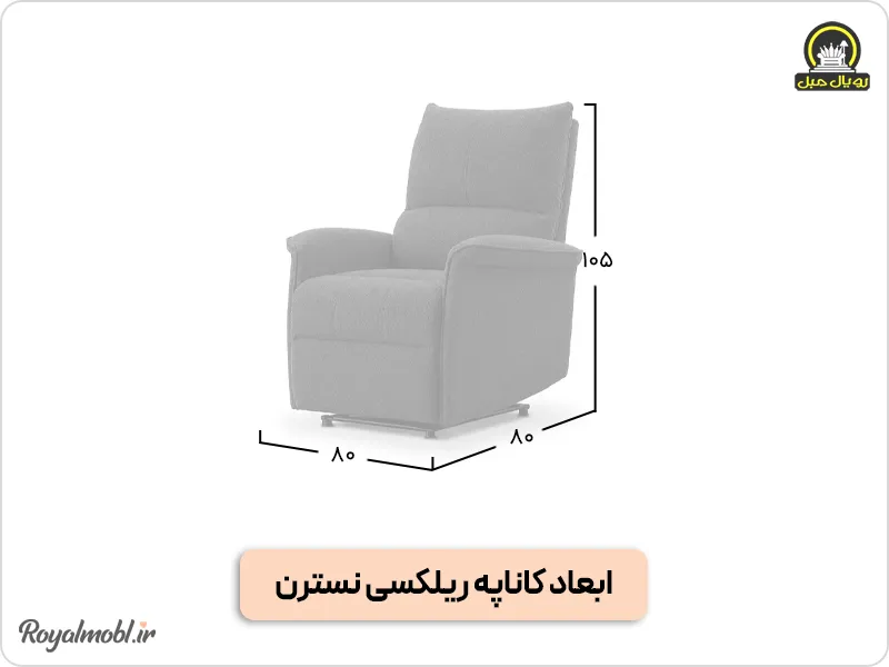 ابعاد مبل ریلکسی نسترن