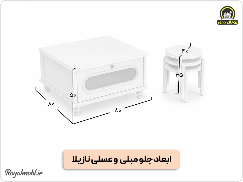 ابعاد میز جلو مبلی نازیلا