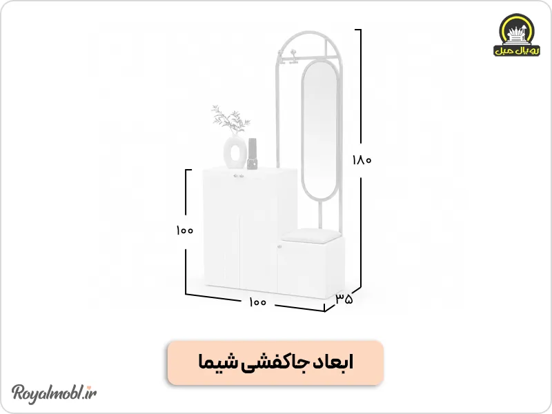 ابعاد جاکفشی شیما