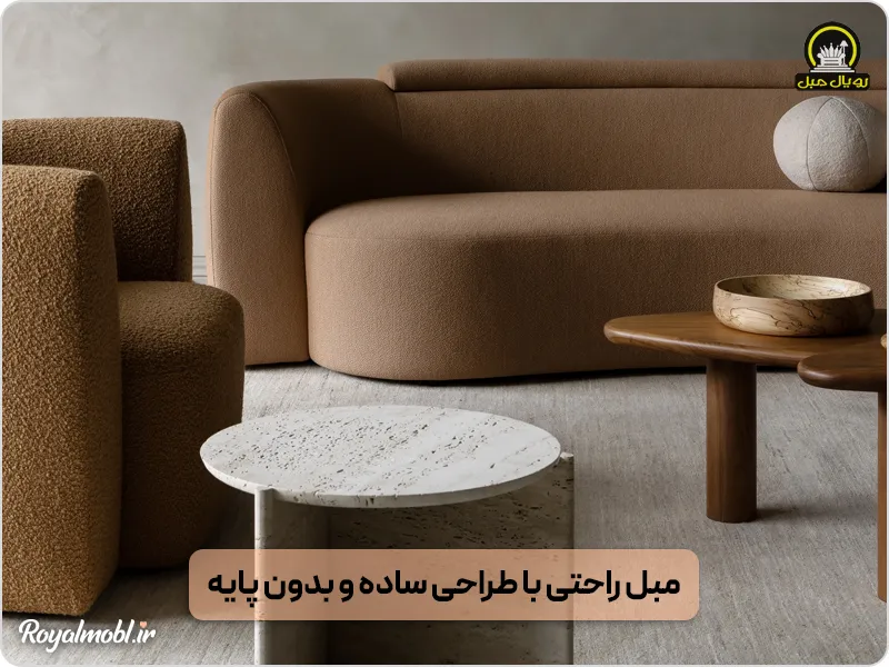 مبل مینیمال بدون پایه - تفاوت مبل مینیمال و مدرن