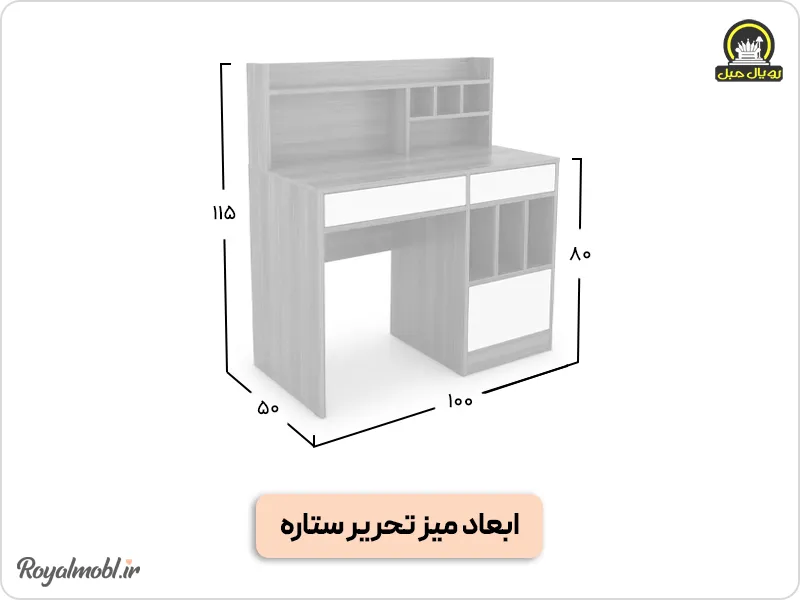 ابعاد میز تحریر ستاره