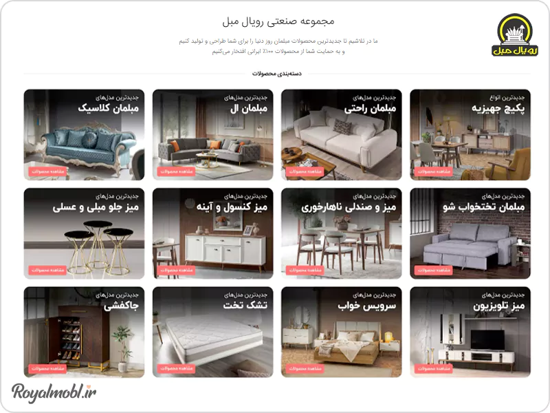 خرید انلاین مبلمان ارزان قیمت