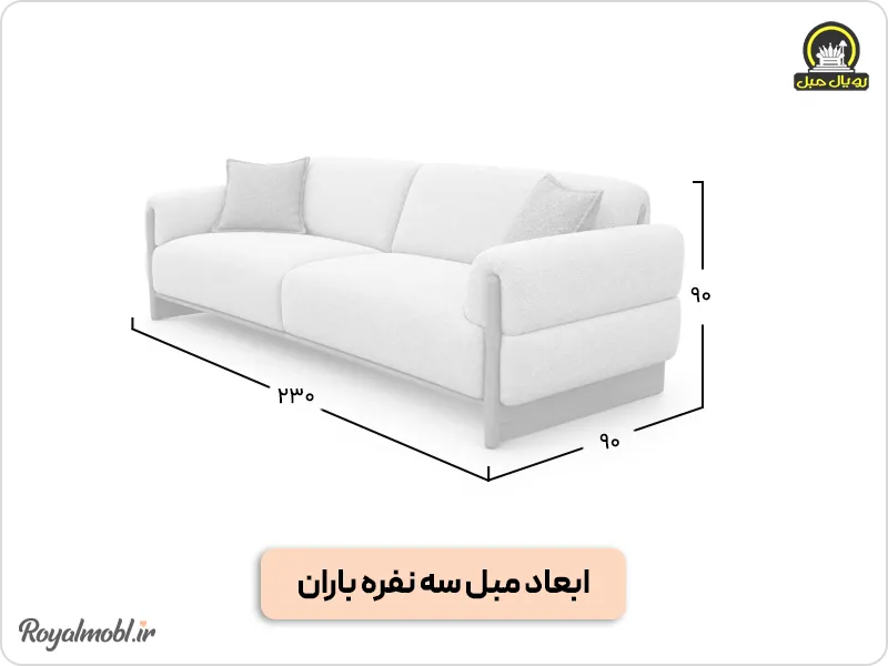 مبل سه نفره مدل باران ابعاد
