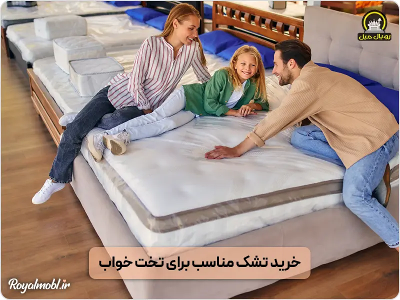 تعویض و خرید تشک برای سرویس خواب