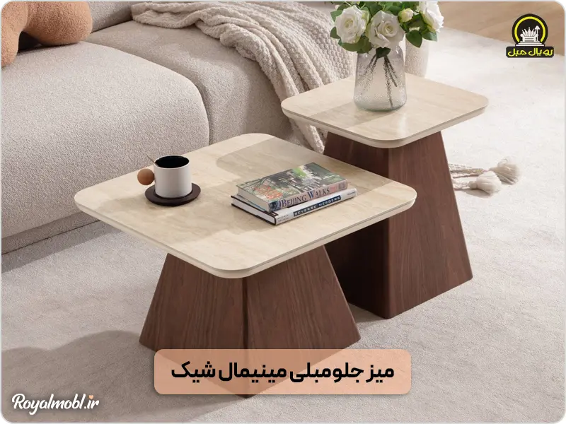 میز جلو مبلی مینیمال