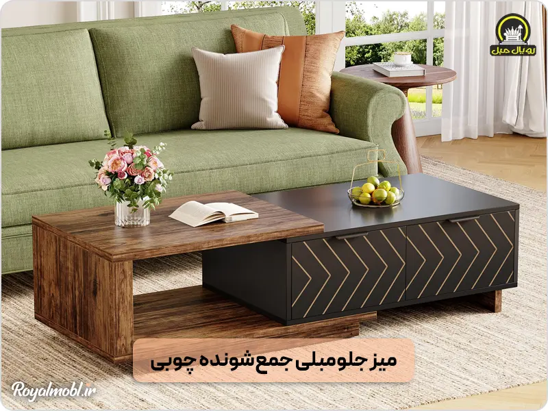 میز جلومبلی جمع شونده - فاصله میز جلومبلی و مبل راحتی