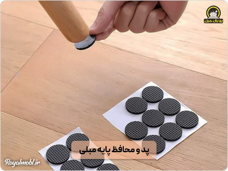محافظ و پد پایه مبل برای جلوگیری از خط و خش سرامیک
