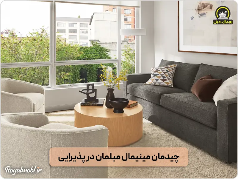 تاثیرنورپردازی در دکوراسیون - چیدمان مبلمان در پذیرایی کوچک
