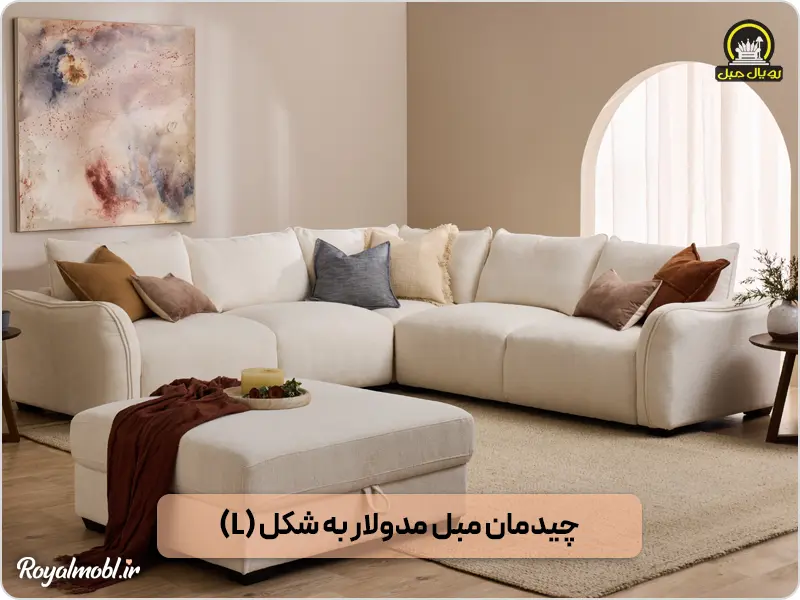 مبل ال مینیمال