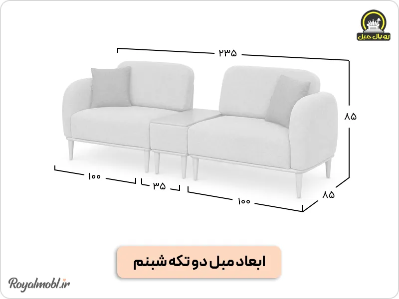 مبل راحتی سه نفره دو تکه شبنم - ابعاد