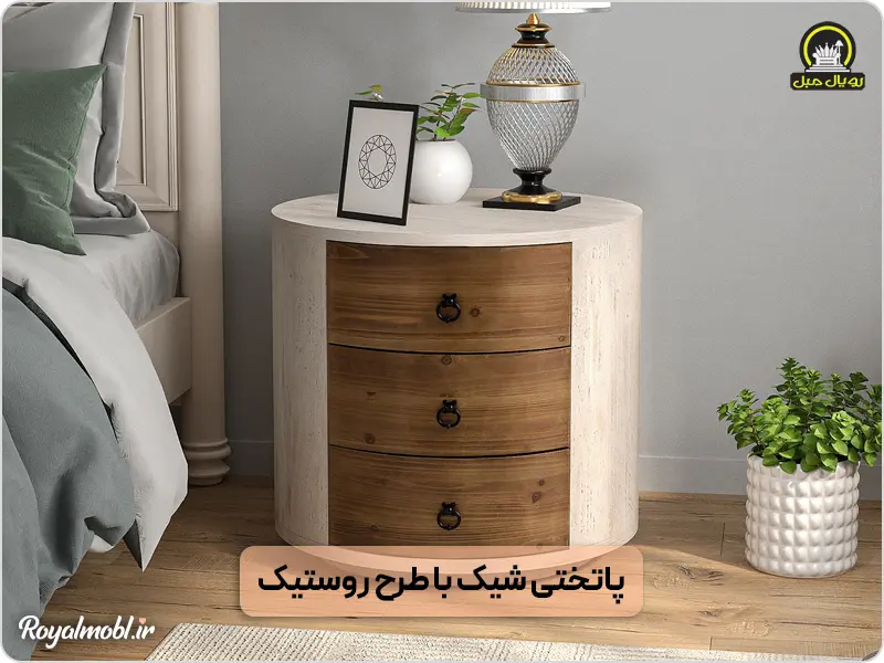 پاتختی روستیک