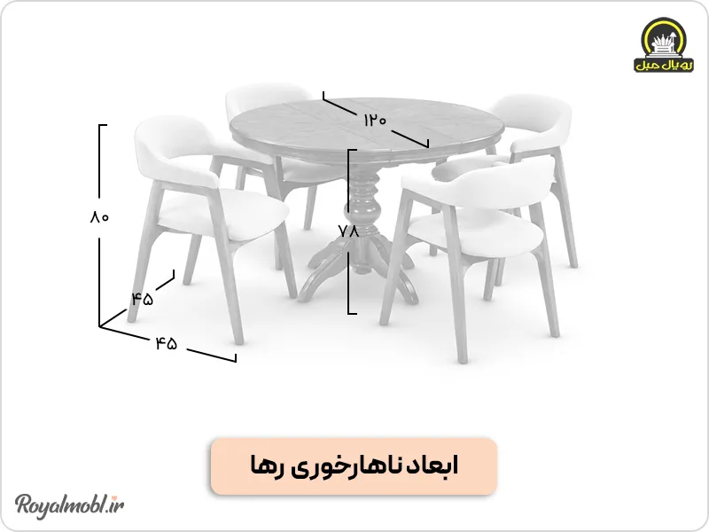 ابعاد میز ناهارخوری رها