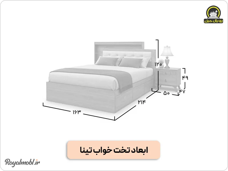 ابعاد تخت خواب تینا