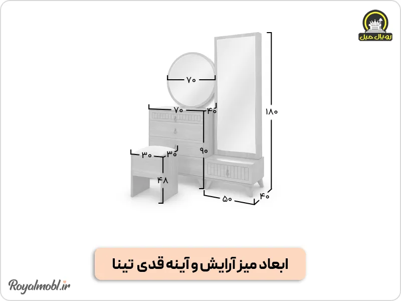 ابعاد میز آرایش و آینه قدی تینا