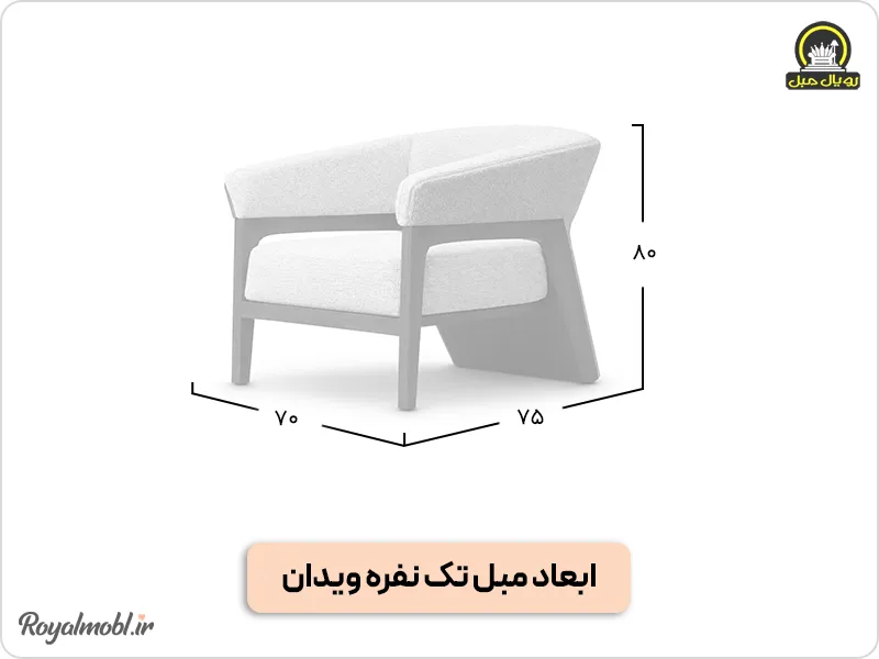 ابعاد مبل تک نفره ویدان